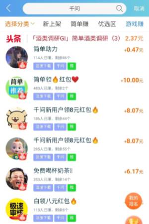 千问APP：新用户下载注册至少能赚8元