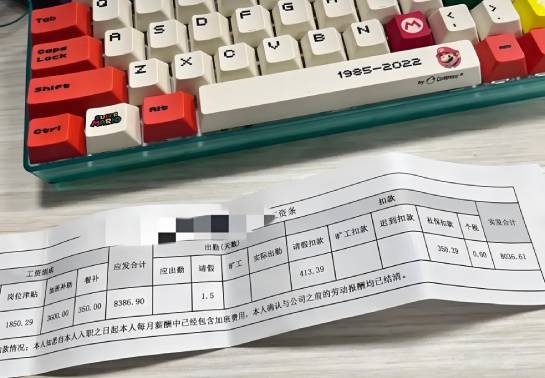 工资条生成器：发完还能顺便装个逼